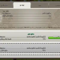 قبیله فروشی کلش اف کلنز|کنسول، بازی ویدئویی و آنلاین|سلماس, |دیوار