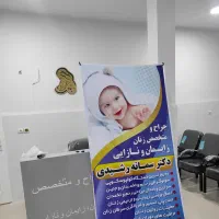 مطب پزشکی زنان دکتر سمانه رشیدی|خدمات آرایشگری و زیبایی|هندیجان, |دیوار