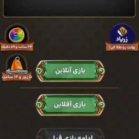 حکم پلاس آنلاین