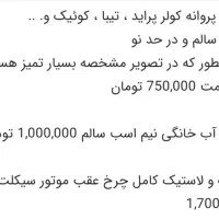 کلمپی مولتی آمپرمتر ژاپنی اصل|قطعات و لوازم جانبی رایانه|اهواز, پردیس|دیوار