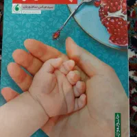 کتاب|کتاب و مجله ادبی|مشهد, بهمن|دیوار