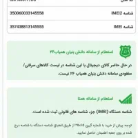 سامسونگ  a03s   اندروید ۱۳|موبایل|تهران, بیسیم|دیوار