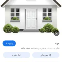 اجاره اپارتمان