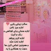 اجاره صندلی در سالن زیبایی|اجارهٔ دفتر کار، اتاق اداری، مطب|تهران, افسریه|دیوار