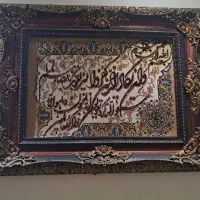 تابلو فرش وان یکاد تمیز