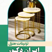 میز تلویزیون  میز ناهار خوری  اینه قدی