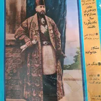 مجله قدیمی ماشین اطلاعات هفتگی و ...
