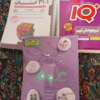 کمک اموزشی نهم