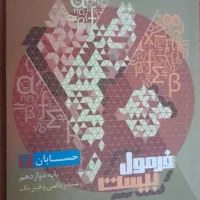 فروش کتاب کنکور رشته ریاضی فیزیک|کتاب و مجله آموزشی|شیراز, پشم شیشه|دیوار