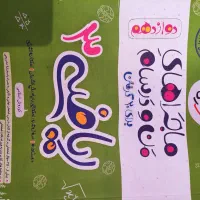 کتاب کمک درسی|کتاب و مجله آموزشی|شیراز, عادل آباد|دیوار