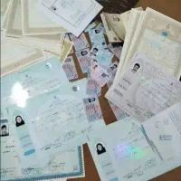 اخذ کلیه مدارک برای اتباع
