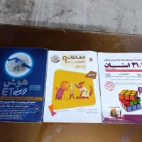 کتاب درسی هوش نهم تیز هوشان