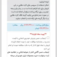 حواله تارا دستی شش سرعته|خودرو سواری و وانت|زاهدان, |دیوار