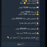 درآمد با ربات بدون هیچ هزینه ای