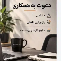 حقوق ثابت /*اپراتور تلفنی ومنشی /ویزیتور