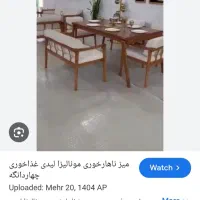 فروش فوری میز ناهار خوری