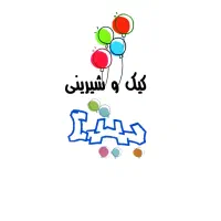 استخدام فروشنده قنادی