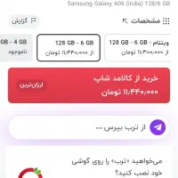 گوشی a06 حافظه ی 128درحدپلم ویتنام|موبایل|امیدیه, |دیوار