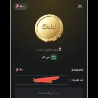 طلای رایگان