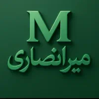 بازرگانی میرانصاری صادرات به پاکستان