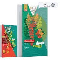 کتاب فرمول بیست دینی یازدهم انسانی