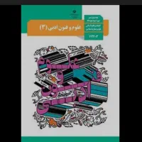 تدریس خصوصی فارسی و علوم و فنون ادبی( رشته انسانی)|خدمات آموزشی|بندرعباس, |دیوار