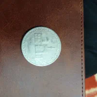 سکه شاهی واسکناس