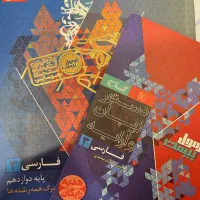 فرمول ۲۰ فارسی