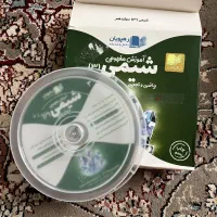 ویدیو آموزشی درسی