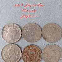 سکه های پهلوی