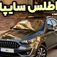 حواله خودرو اطلس