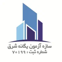 آزمایشگاه خاک و جوش بتن