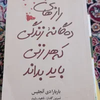 کتاب مردان مریخی زنان ونوسی|کتاب و مجله آموزشی|مشهد, توس (بلوار توس)|دیوار