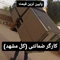 باربری (مهدی بار) کارگر تنها نیسان وانت