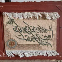 تابلو فرش وان یکاد