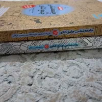 کتاب|کتاب و مجله آموزشی|تهران, شارق|دیوار