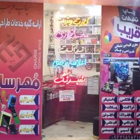 کلیه خدمات چاپ از طراحی تا چاپ با ما