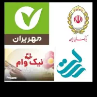 خرید وانتقال وام|خدمات مالی، حسابداری، بیمه|قزوین, |دیوار