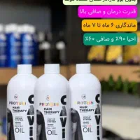 موادکراتین مو|آرایشی، بهداشتی، درمانی|کازرون, |دیوار