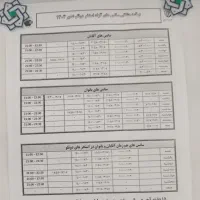 فروش کارت بلیط استخر