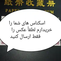 اسکناس
