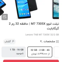 تبلت لنوو|تبلت|بندرعباس, |دیوار