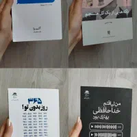 کتاب