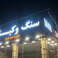 انواع تابلو سر درب با شرایط چکی
