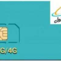 فروش سیم‌کارت کد912 کد 2