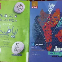 کتاب درسی