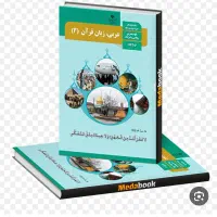 تدریس خصوصی درس عربی