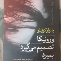 کتاب|کتاب و مجله ادبی|تهران, شارق|دیوار