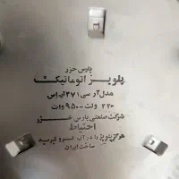 پلوپز و چایی ساز
