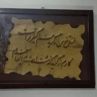 معرق